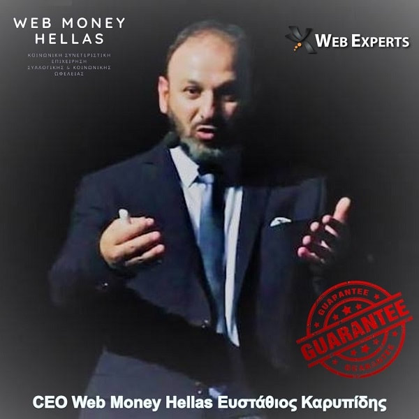 CEO Web Money Hellas